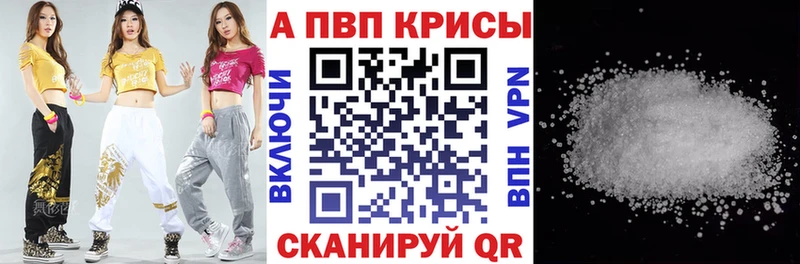 hydra зеркало Сельцо A PVP кристаллы