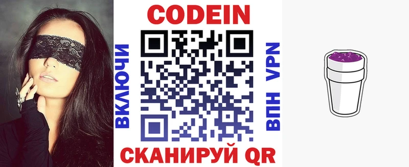 где купить наркоту  Сельцо  Codein Purple Drank 