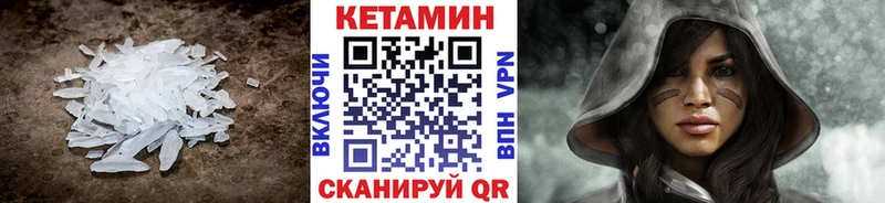 КЕТАМИН ketamine  Сельцо 